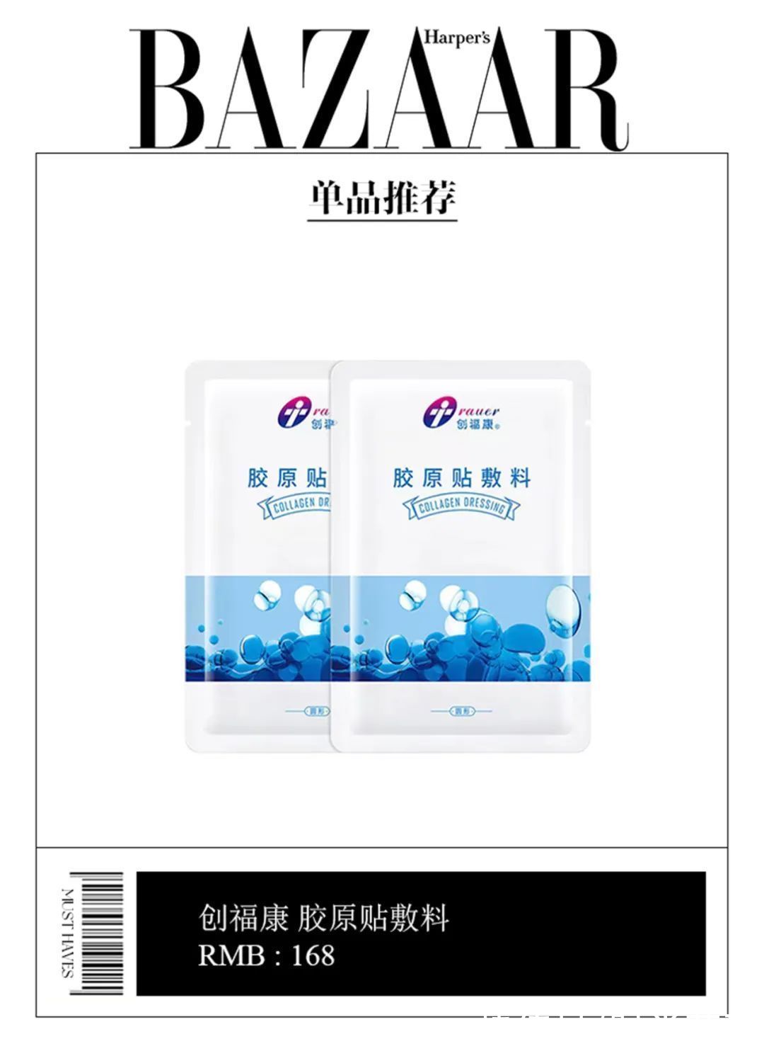 护肤 美上热搜的脸,长什么样?