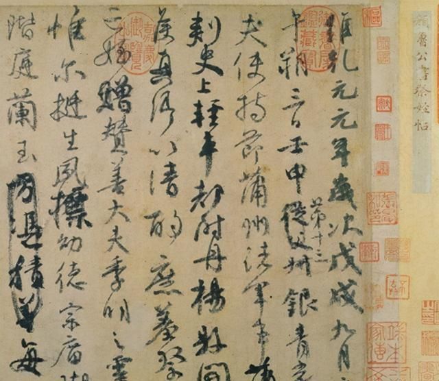 气势$颜真卿的《祭侄文稿》,气势却盖过了兰亭序,全书却有多次涂抹