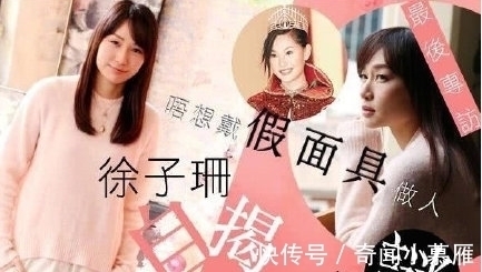 有限公司|徐子珊放棄物質(zhì)生活,退出娛樂(lè)圈變賣房車,移民歐洲活出自己