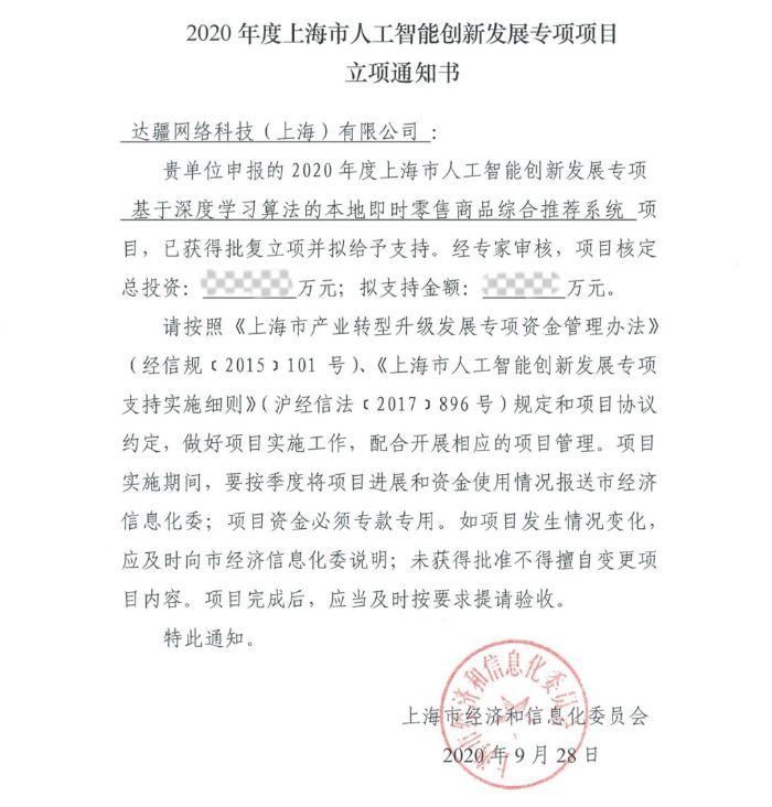 集团|【企业动态】达达集团获