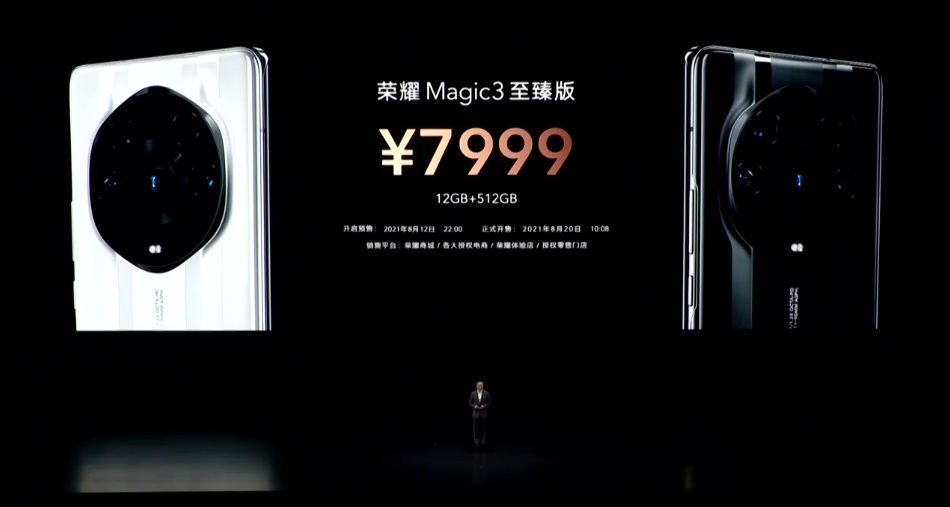 像素|荣耀Magic3系列正式发布，搭载骁龙888+处理器，售价起4599元起