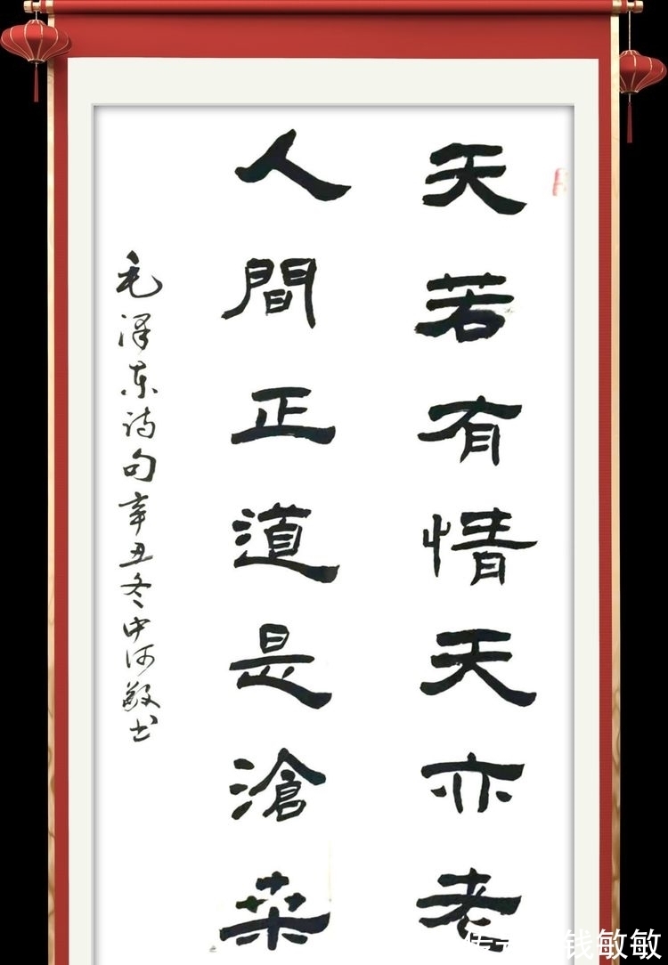 陈桂芳#临淄:挥毫泼墨迎佳节 三会联合庆新春