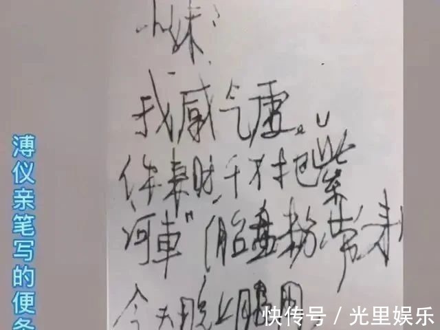 新气象$溥仪生前最好的28个字迹曝光,骨力十足,个性鲜明,是无奈是结束