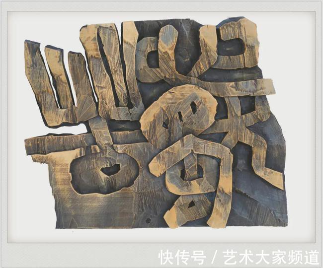 高庆春|「百年辉煌·百年书画传承」2021重点推荐书画家——江智猛