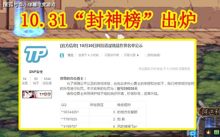 派克|DNF：10.31“封神榜”出炉，史派克这一机制，成玩家脱坑工具