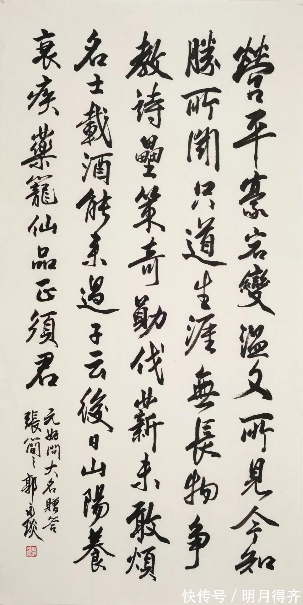 楷书|中书协理事郭永琰的楷书很干净，用笔糅合魏碑的方劲，欧楷的险绝