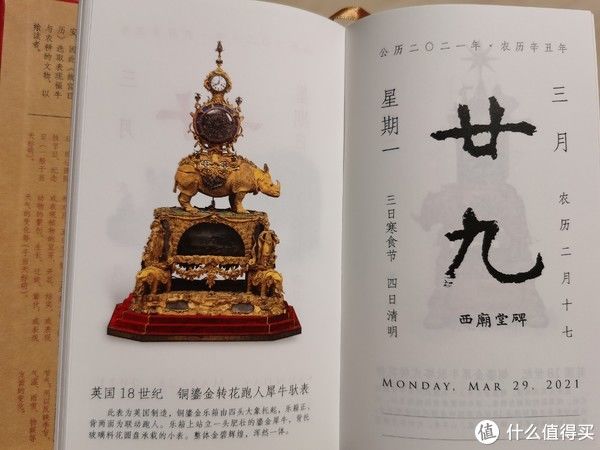  说书|电影fans说书 篇四：来自张大妈的正文奖品-《故宫日历》2021版开封图赏