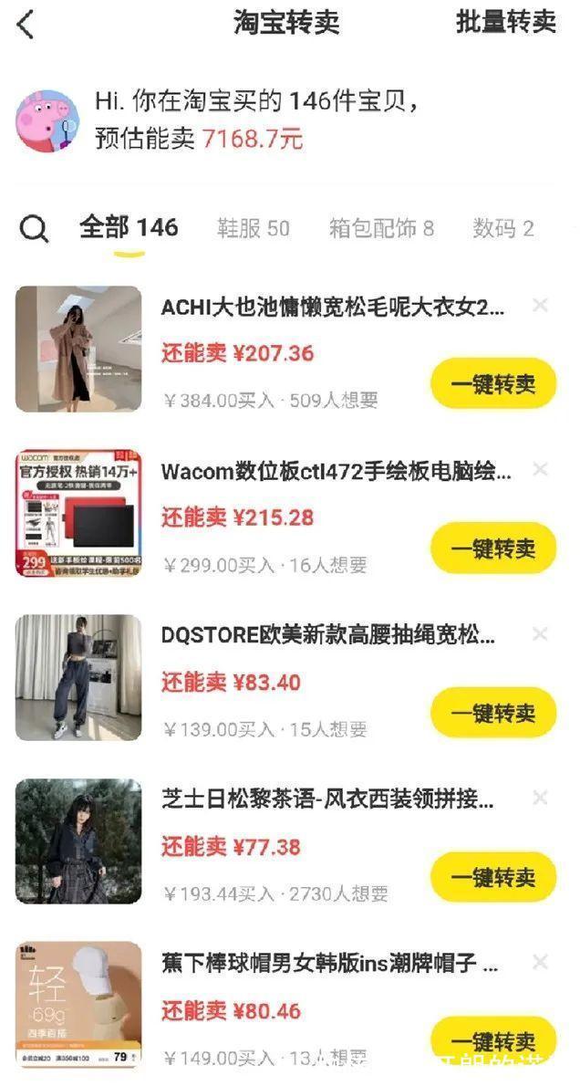 闲鱼|拒绝吃土！在二手平台上捡漏的高手，把回血狂欢玩透了！