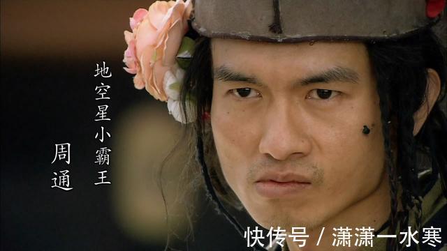 宋清！水浒中这十位好汉，就算他们联手也放不倒武松，实在是无用