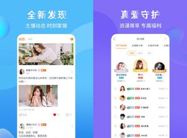 龙珠直播电脑版下载–龙珠直播官方版 v6.2.0-下载否