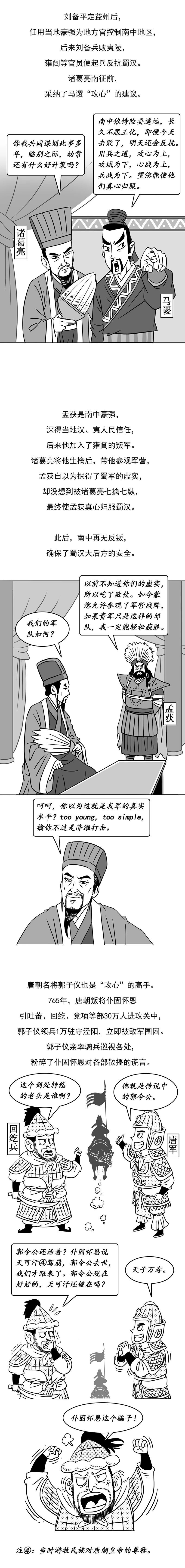 古人眼中真正的“武德充沛”:不是动手伤人,而是来自灵魂