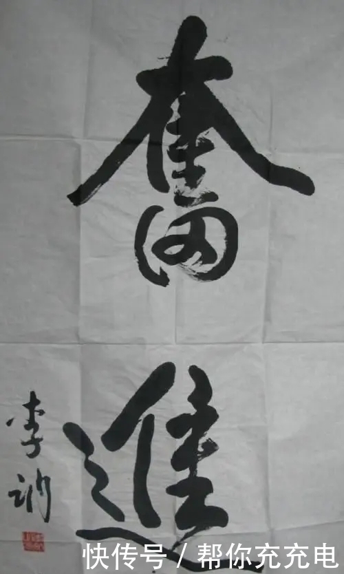 李敏&毛主席爱女李讷笔法沉稳奇宕,与李敏笔墨不同,书法毛体气韵浓郁