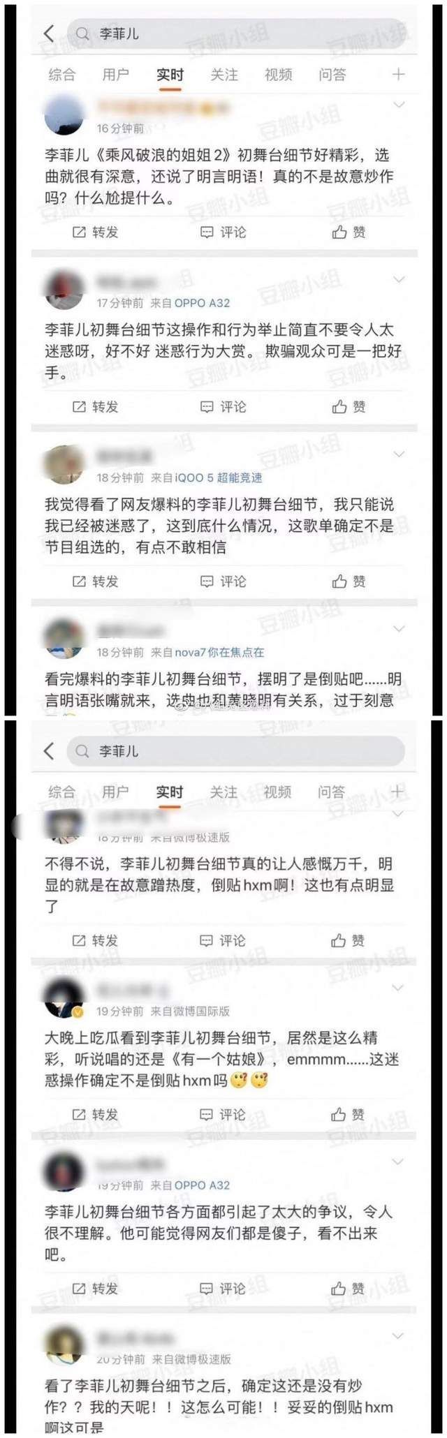 b黄晓明发文宣布退出《乘风破浪的姐姐》第二季,baby赢了