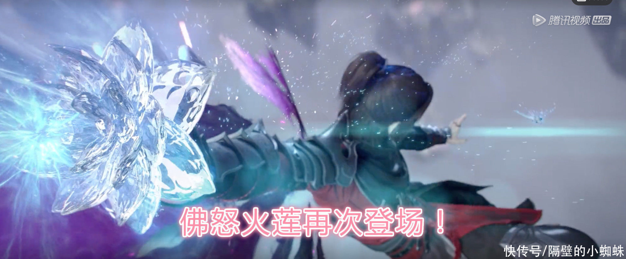 王云陵|斗破苍穹：萧炎怒杀云岚宗，“佛怒火莲”再现，斗王云陵被秒杀