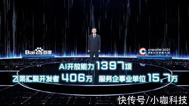 百度|国内首次在元宇宙开会，李彦宏：中国迎来AI黄金十年