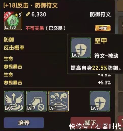 pvp|各位石器时代玩家们期待了一年的“符文继承”终于要来了