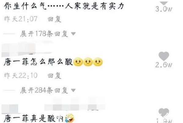 胡编乱造|《演员请就位》出恶意剪辑事件唐一菲怒怼后期，是真相还是炒作