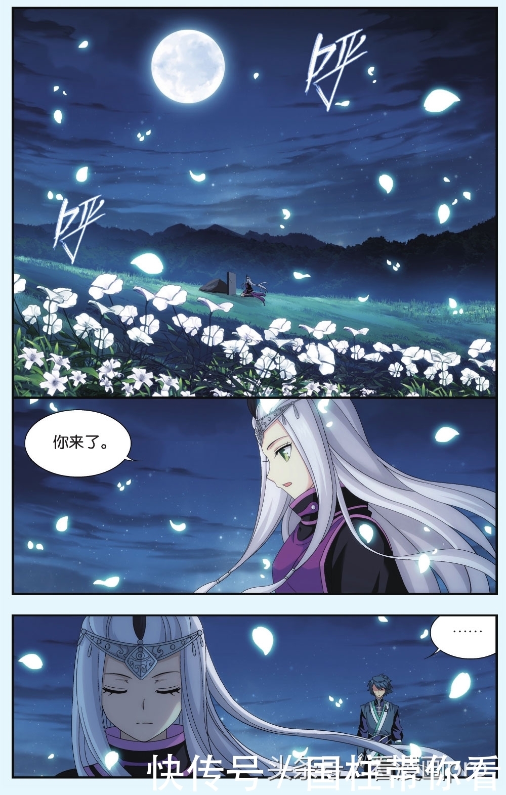 美杜莎怀孕!斗破苍穹漫画第179-182话孩子是萧炎的