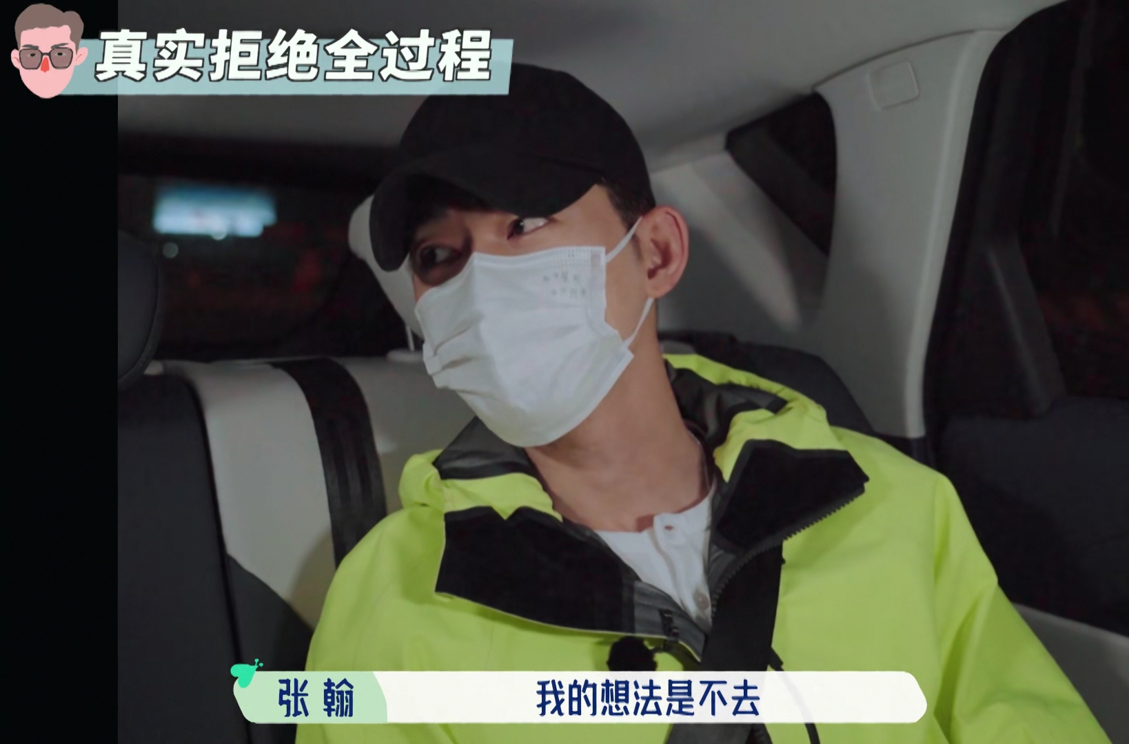 彭楚粤 就是不卖宋丹丹面子!张翰大型“社死”,是真性情还是情商低?