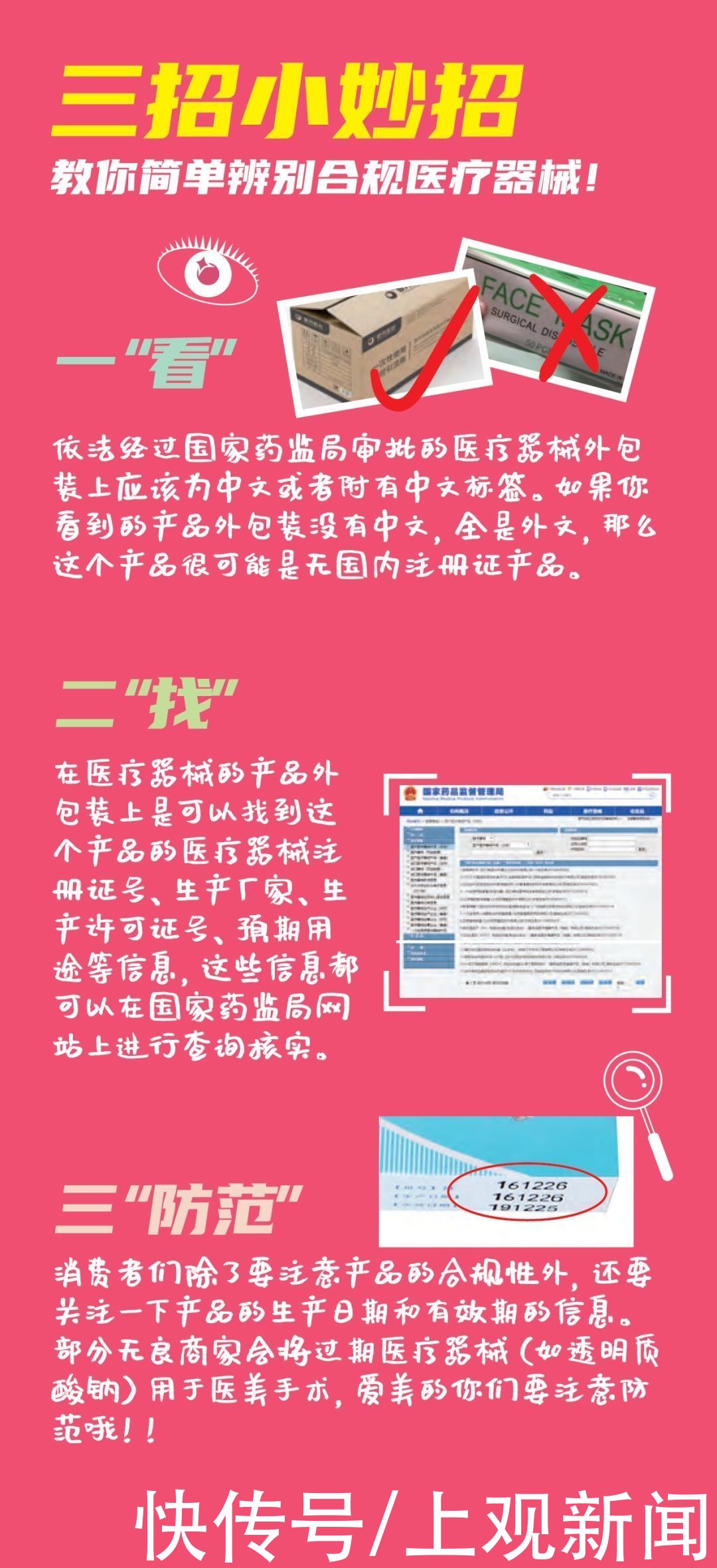 水光针|“打了针后眼珠子像爆出来，差点瞎了”