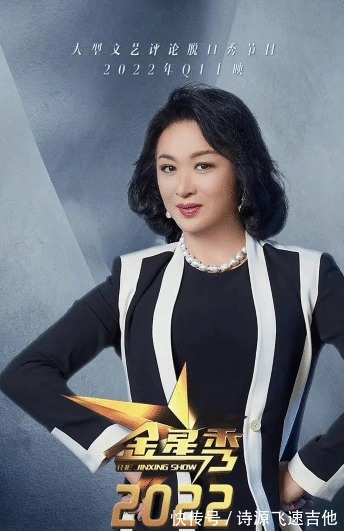 《追光吧》后,又遭《了不起的打工人》除名,金星控诉遭恶意打压