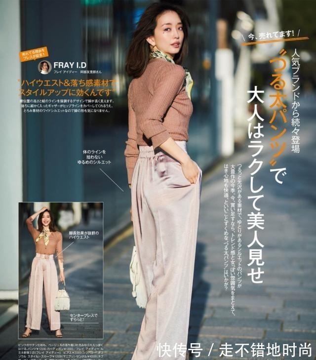 搭配 秋冬穿搭如何变洋气答案都在这本杂志里,每套配色都令人叹服!