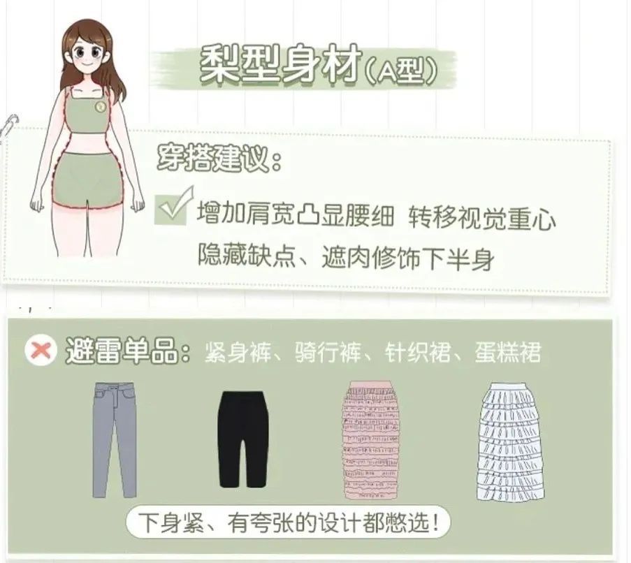 紧身裤|跟风买衣服的女生都很low？