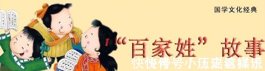 赵钱孙李@姓氏原来是这样产生的 有的随妈姓 有以国为姓 你家的呢?