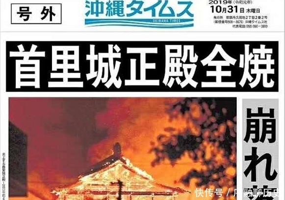 琉球|琉球人民的象征首里城惨遭大火，为何首里在东亚诸都城如此特殊？