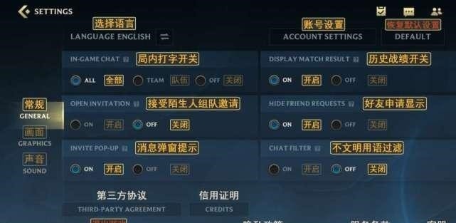 手游|英雄联盟手游,这些英文单词你得记住,页面翻译你都了解吗