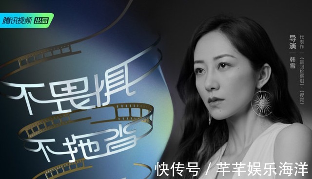 《导演请指教》宣传片3min好像上了一节课,看包贝尔韩雪表现力