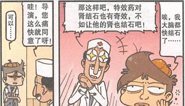 星太奇：艺术遭到金钱的践踏？星太奇的原创艺术已“面目全非”！