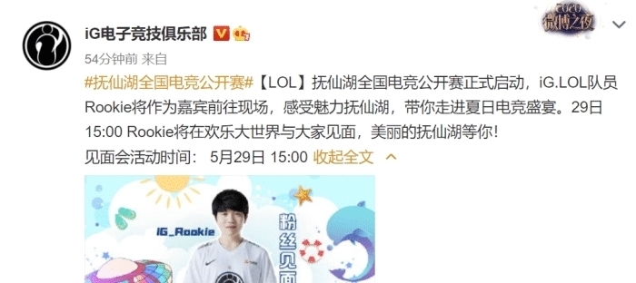 卡萨|LOL：TES官宣转会消息后，IG官博新动态引发热议