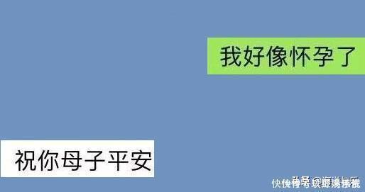 屏幕|一不小心,给男友发“我怀孕了!”收到消息,眼泪打湿了屏幕