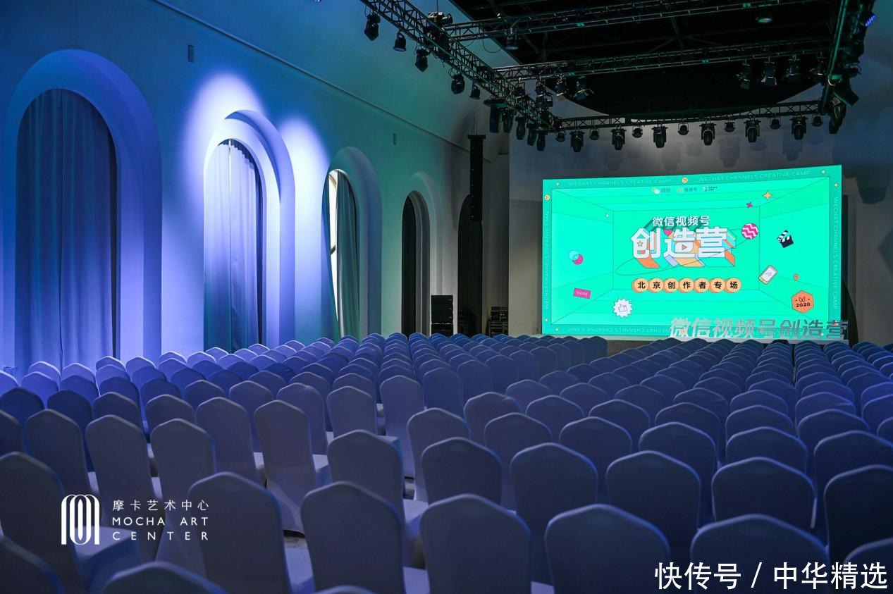 中心|年会场地探店 被摩卡艺术中心“圈粉”