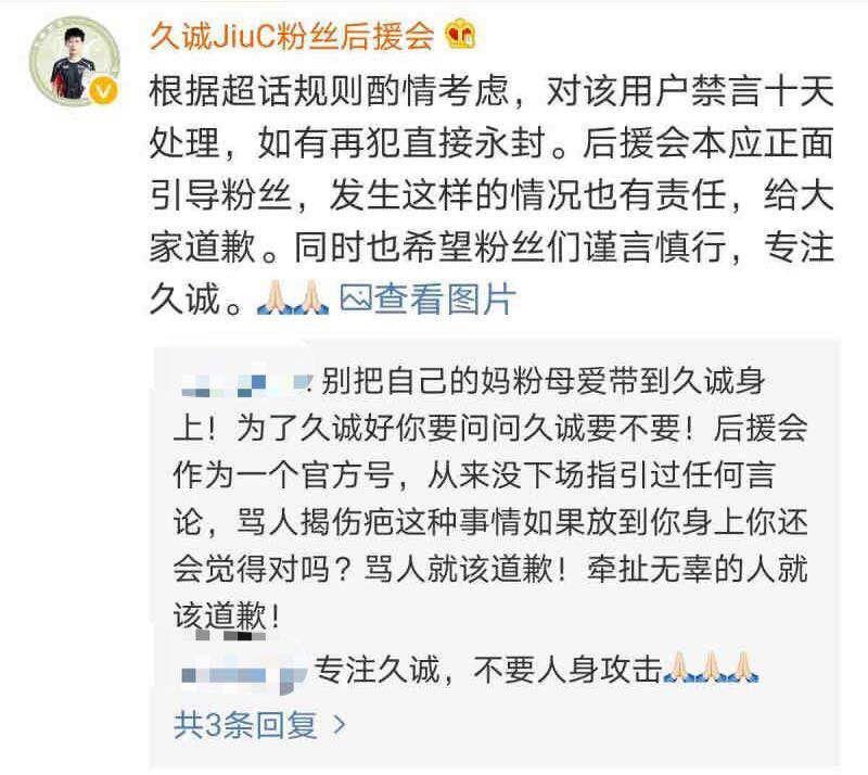 排面|KPL：还是SK排面大，辱骂教练粉丝被封禁，电竞圈是时候整治了