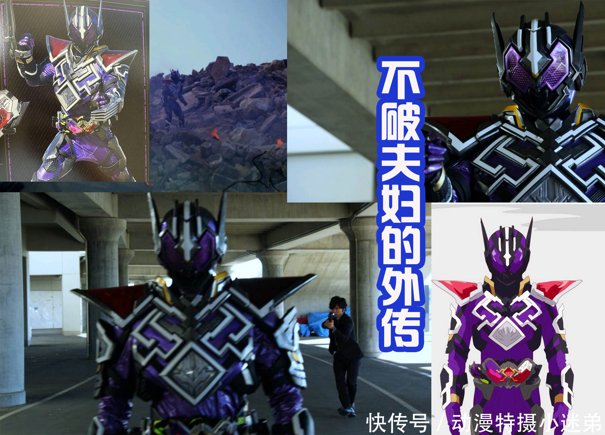 假面骑士零一新外传:不破和刃维阿联手,属于情侣档的组合!