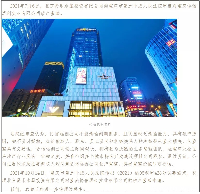 远创|破产重整！昆明这个1.7万亩文旅大盘有望盘活！