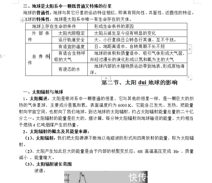 文综满分福利！政史地最全归纳总结，建议收藏贴墙背！