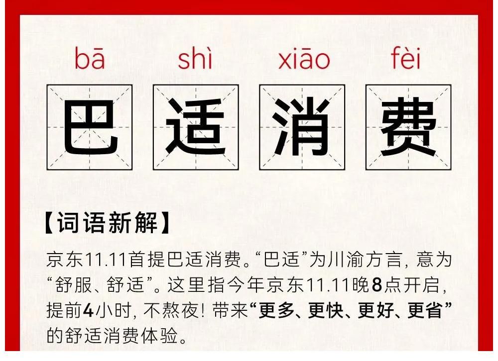 淘特|双11也“双减”？