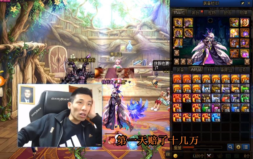 宝宝|DNF土豪花一千万点券挑战缝纫机，旭旭宝宝笑了，终于回本一波