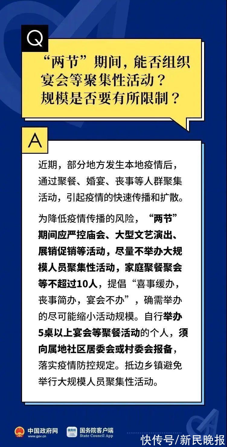 西安|西安出现隐匿性传播！天津广西发现感染者；元旦春节能否出行，权威解答