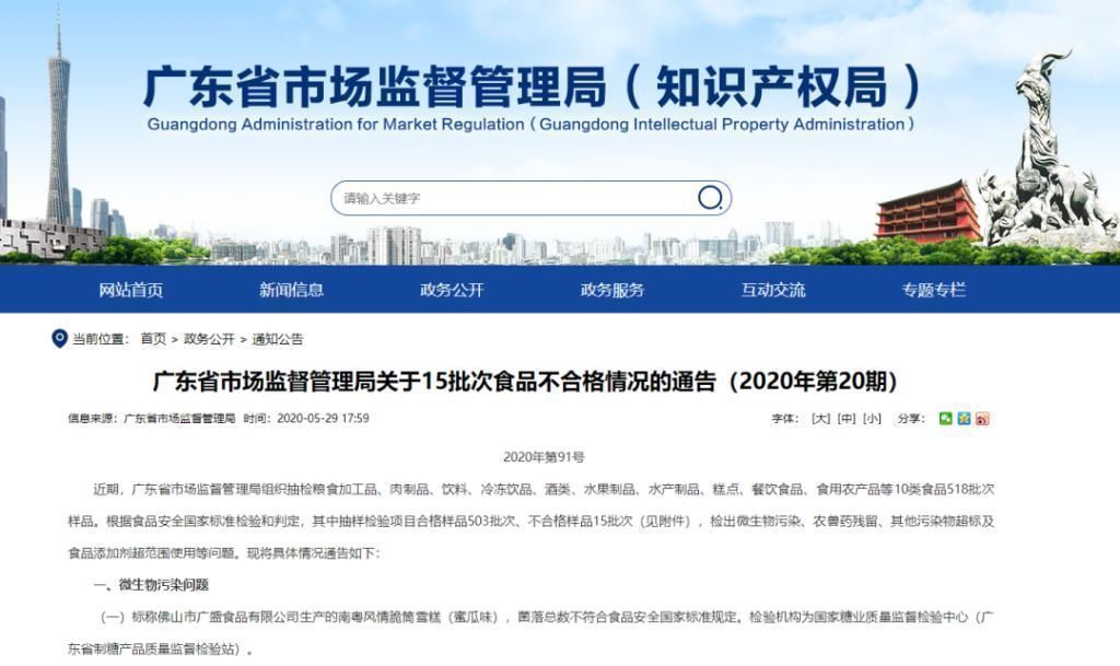 注意这款网红双蛋黄雪糕又被曝出事了,平南很多人都吃过