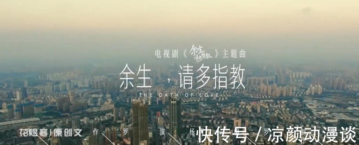 余生|《余生》MV七夕撒狗糧,有顏值也有劇透,有哭有笑大團圓結局