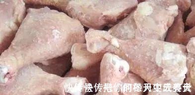 冰冻小鸡腿别再瞎买了,教你这3招,挑到的冻鸡腿贼“新鲜”!