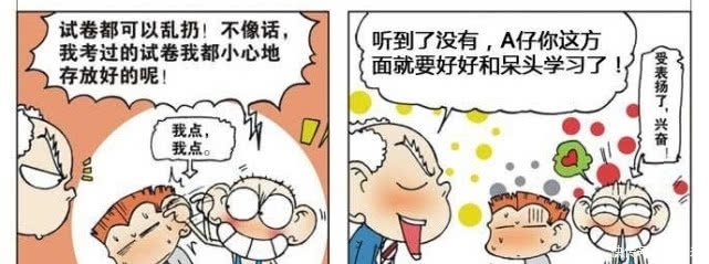 自动|爆笑校园：旺财安慰呆头青春痘会自动消失！