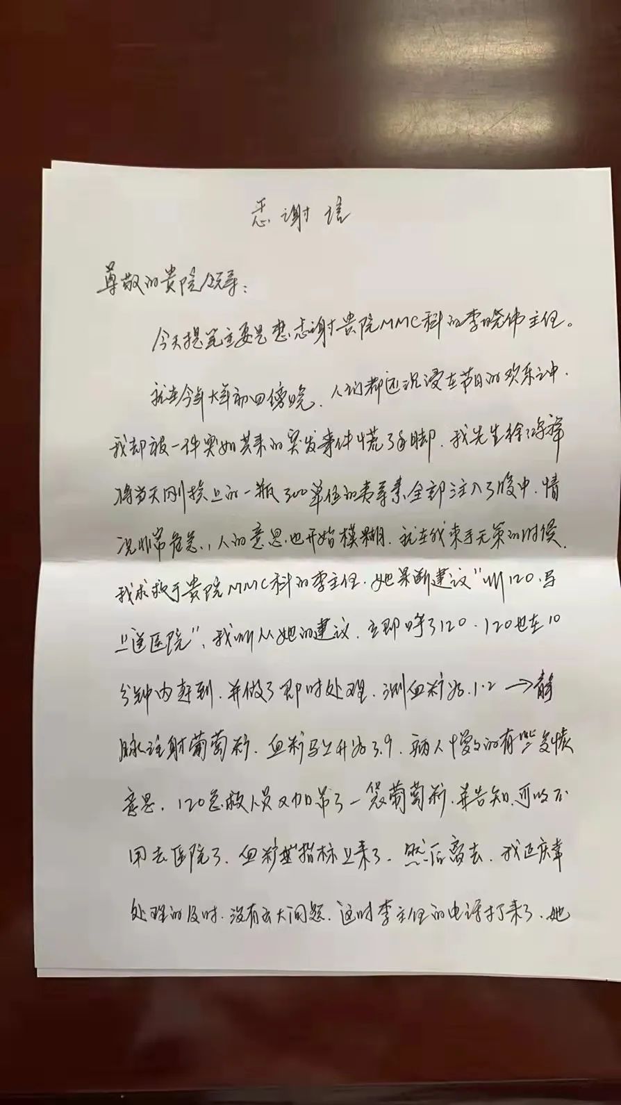 李晓伟|老人误将整支胰岛素打入体内，松江医生紧急出招接力施救