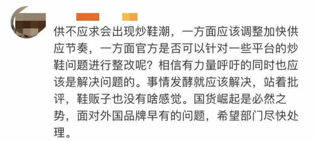 “鞋价”暴涨31倍?!涉事平台回应