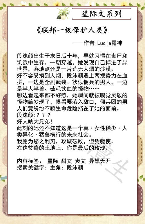 炫狂|星际文盘点！《有朝一日刀在手》《星际奶爸》大佬女主酷炫狂拽！