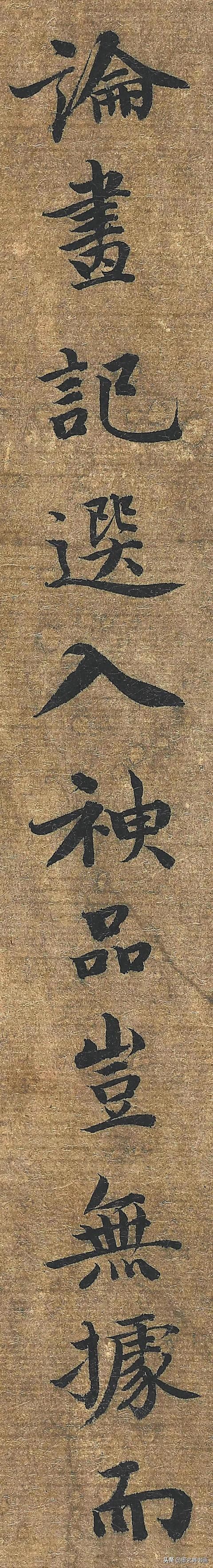 张著&元代张著书法墨迹(单字放大版)，感谢分享转发